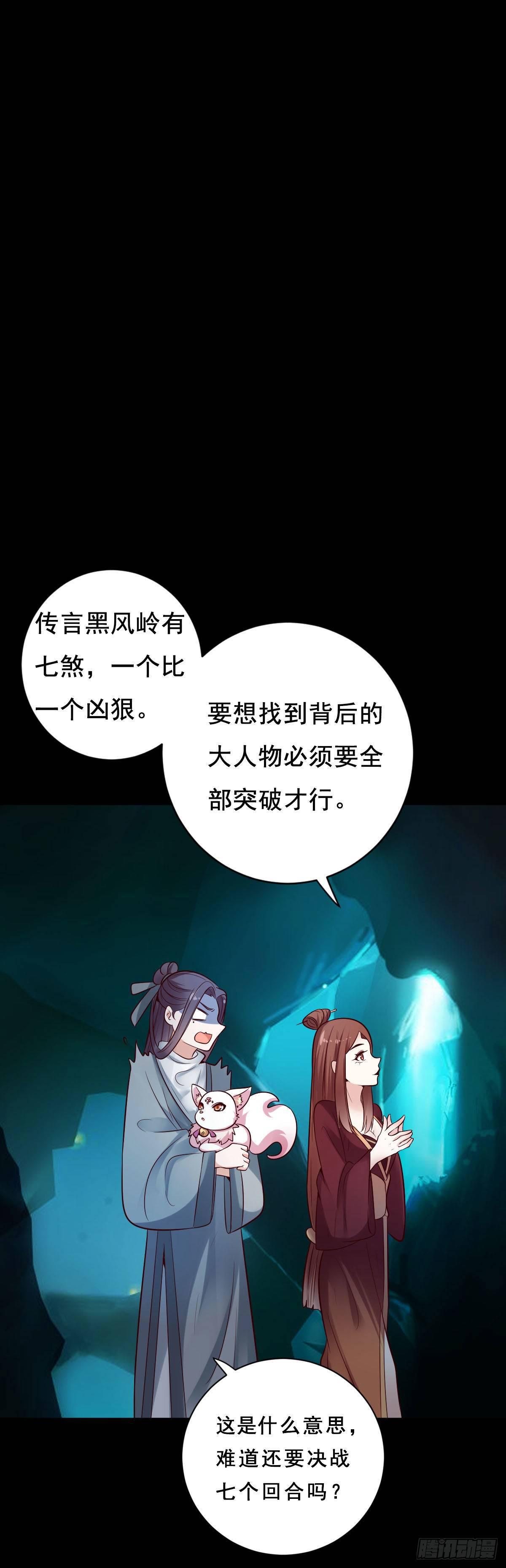 《路无归（这些神兽有点萌系列）》漫画最新章节第26话免费下拉式在线观看章节第【2】张图片