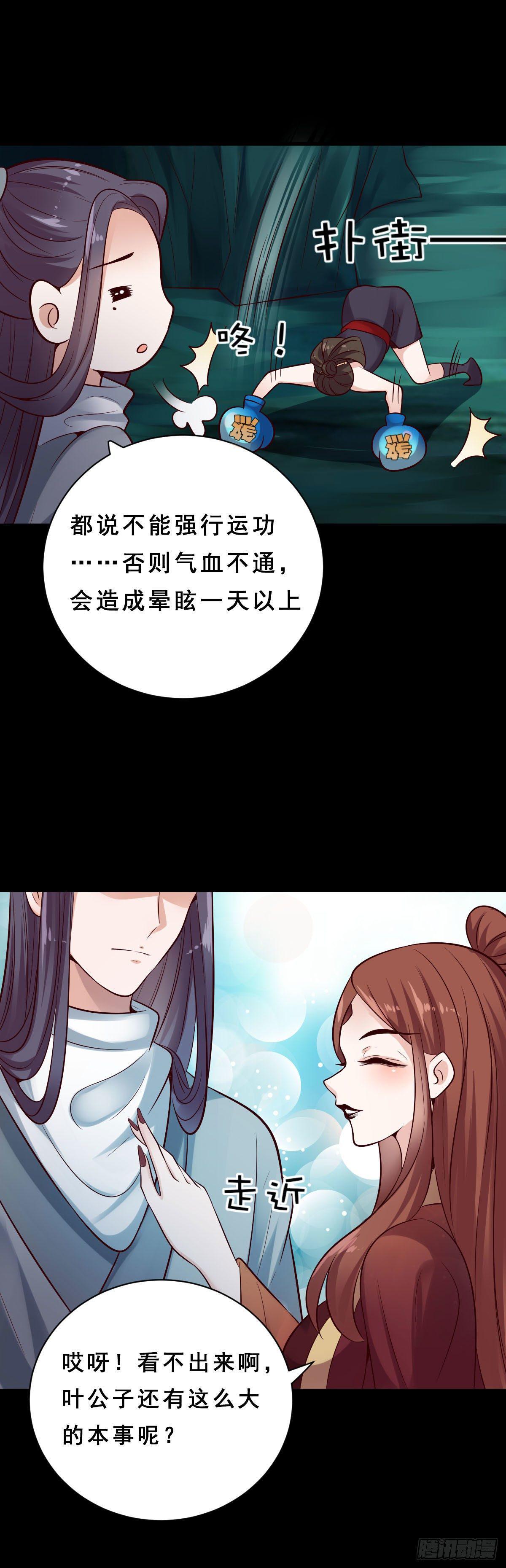 《路无归（这些神兽有点萌系列）》漫画最新章节第28话免费下拉式在线观看章节第【6】张图片