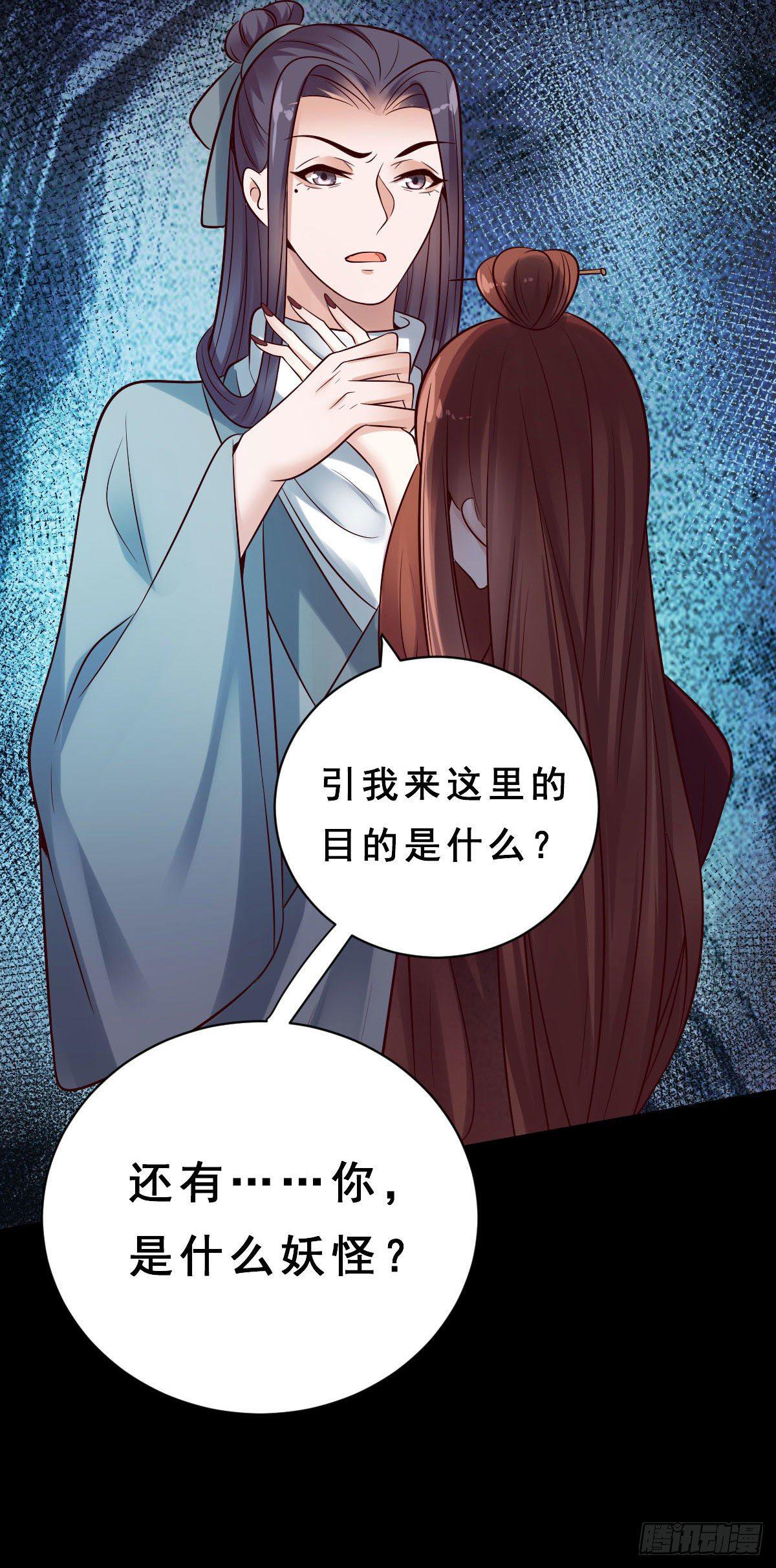 《路无归（这些神兽有点萌系列）》漫画最新章节第28话免费下拉式在线观看章节第【8】张图片