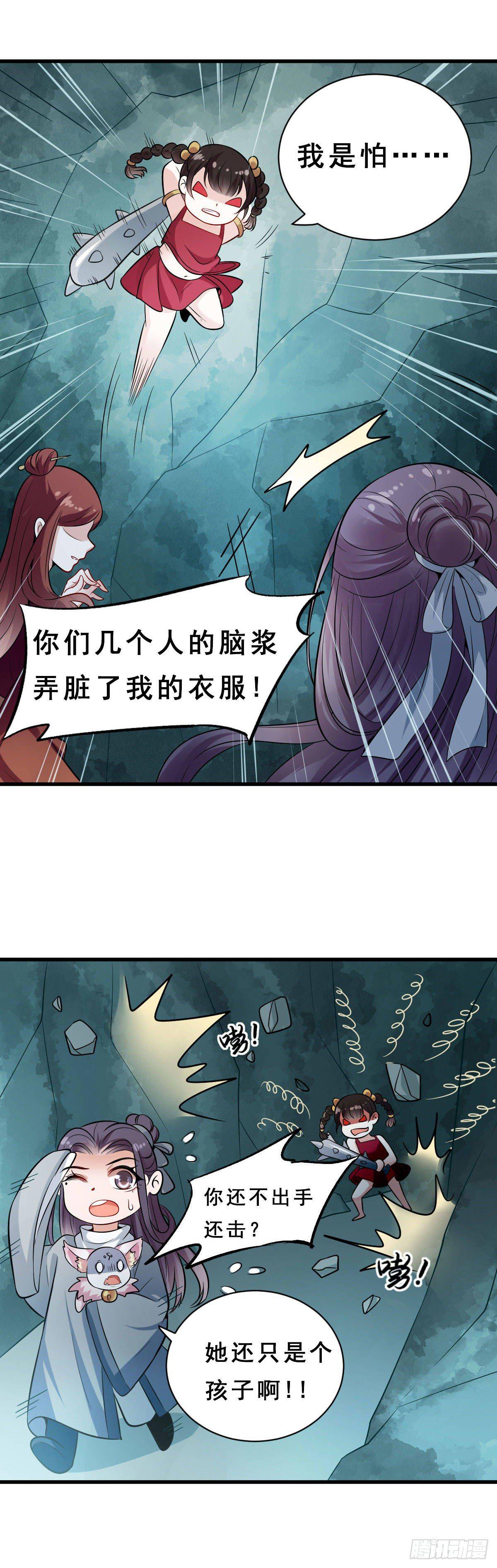 《路无归（这些神兽有点萌系列）》漫画最新章节第30话免费下拉式在线观看章节第【3】张图片