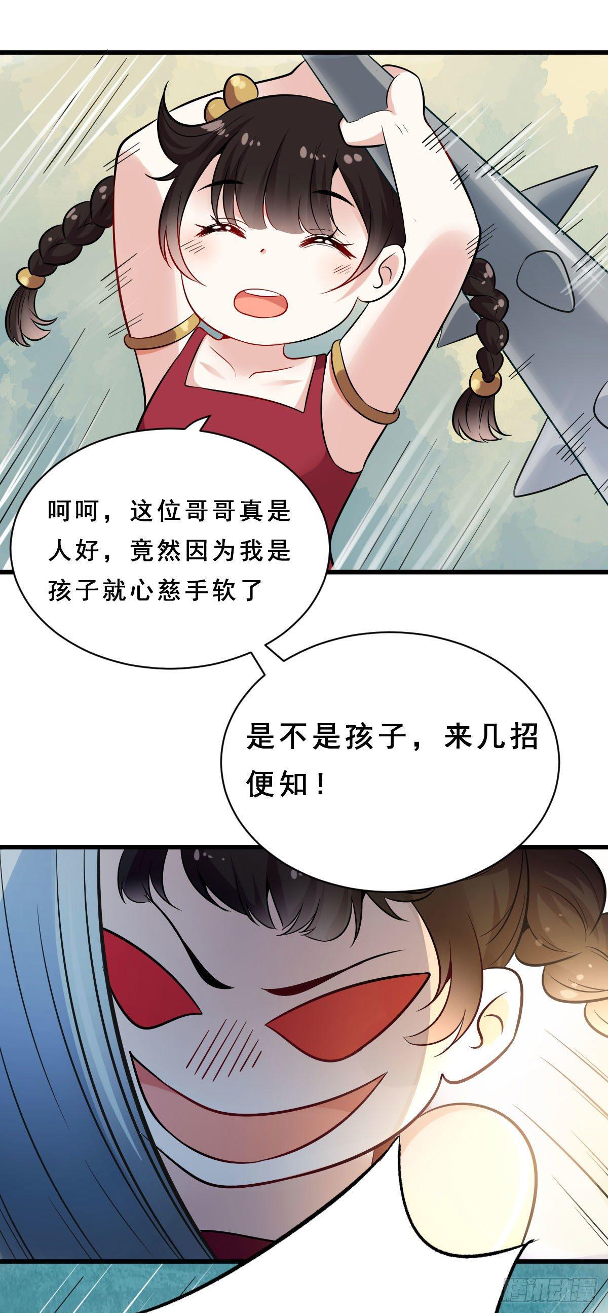 《路无归（这些神兽有点萌系列）》漫画最新章节第30话免费下拉式在线观看章节第【4】张图片