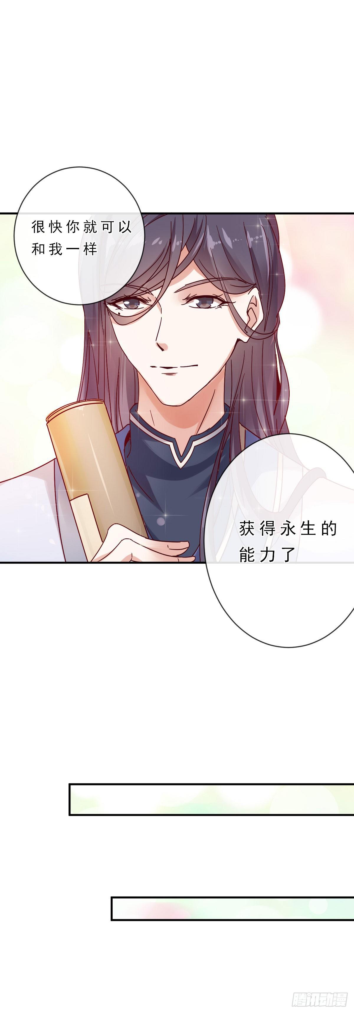 《路无归（这些神兽有点萌系列）》漫画最新章节第4话免费下拉式在线观看章节第【11】张图片