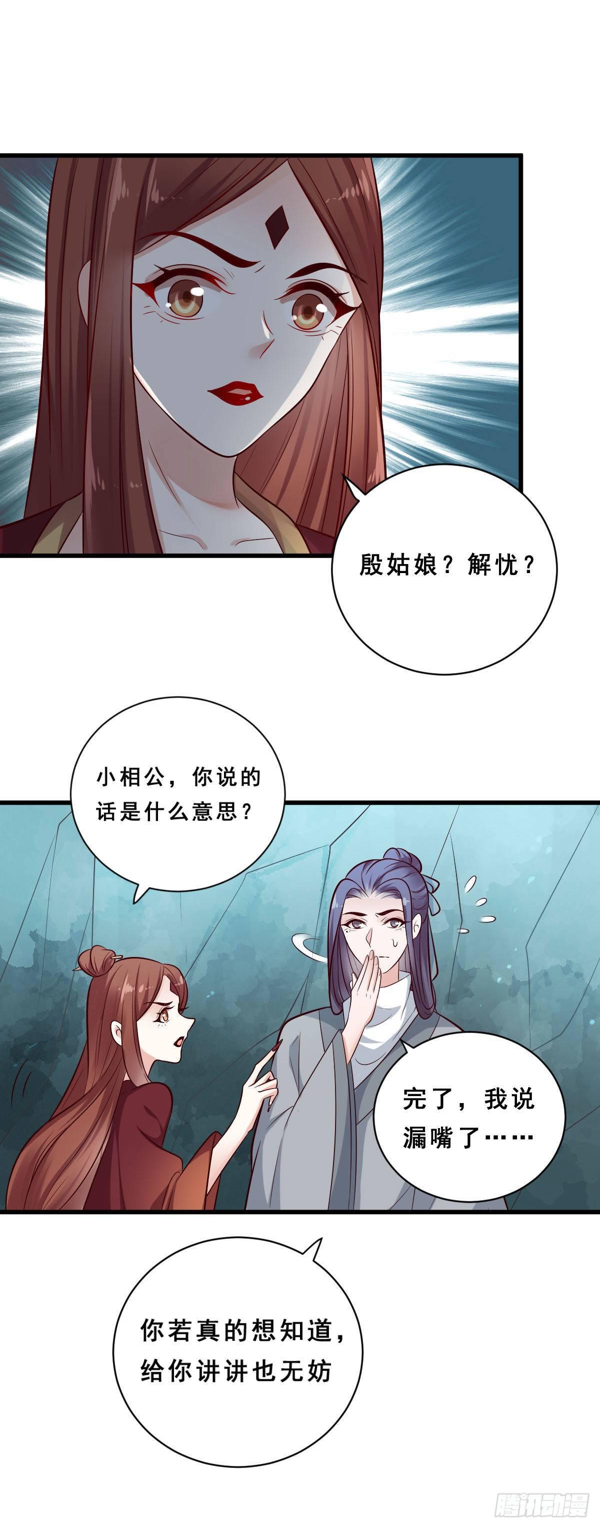 《路无归（这些神兽有点萌系列）》漫画最新章节第31话免费下拉式在线观看章节第【2】张图片