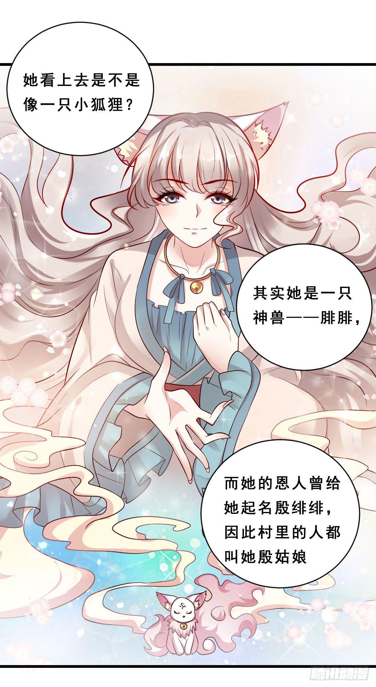 《路无归（这些神兽有点萌系列）》漫画最新章节第31话免费下拉式在线观看章节第【3】张图片