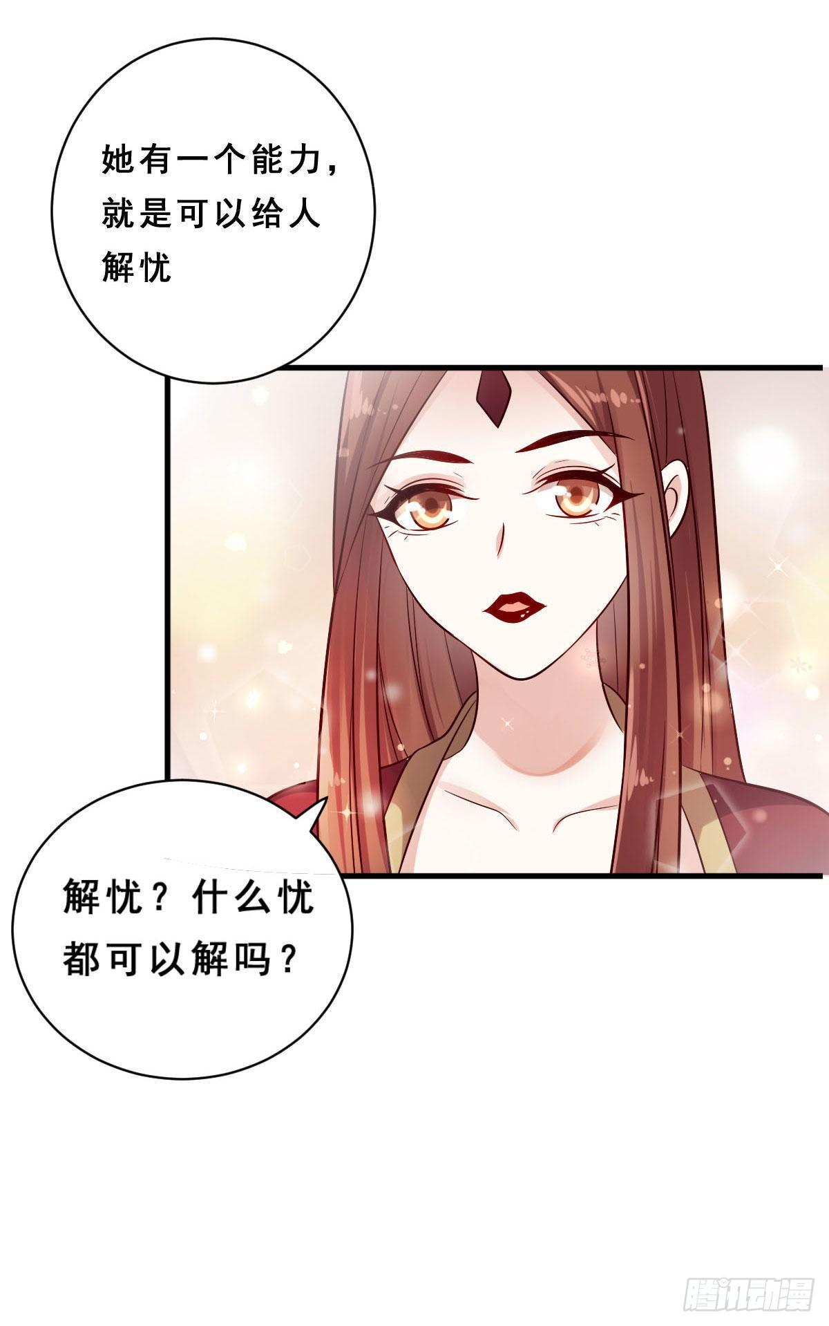 《路无归（这些神兽有点萌系列）》漫画最新章节第31话免费下拉式在线观看章节第【4】张图片