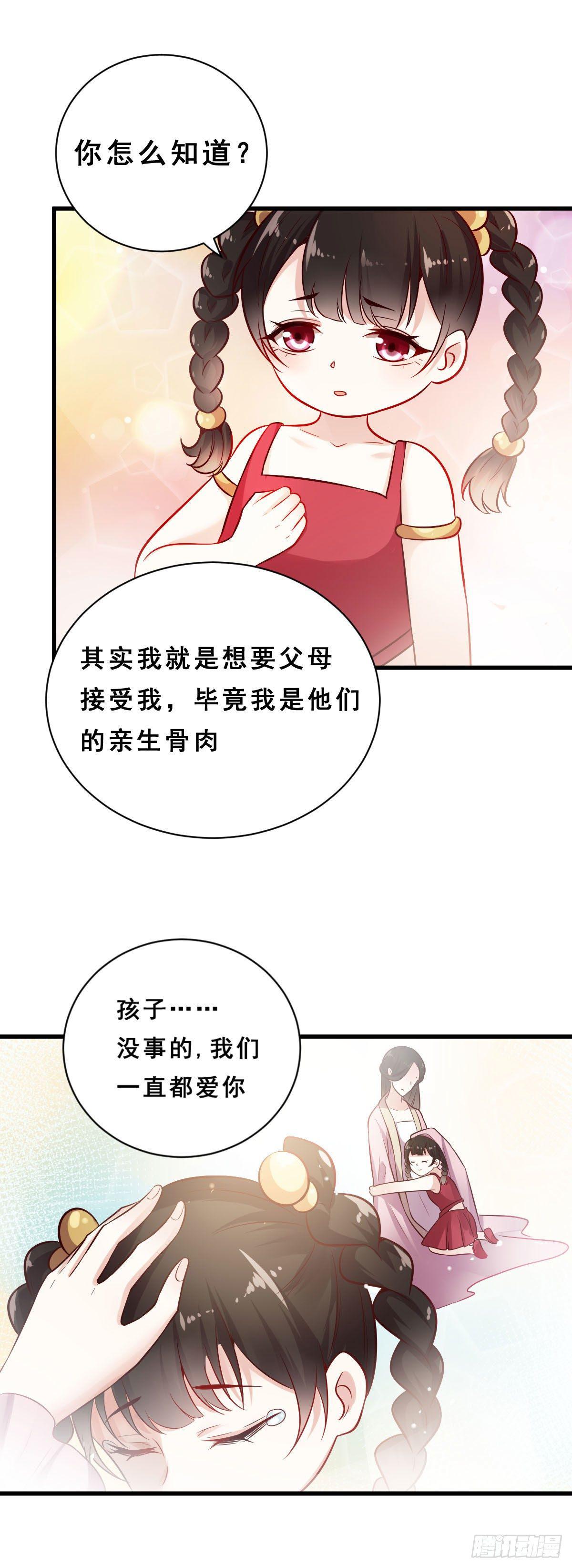 《路无归（这些神兽有点萌系列）》漫画最新章节第31话免费下拉式在线观看章节第【7】张图片