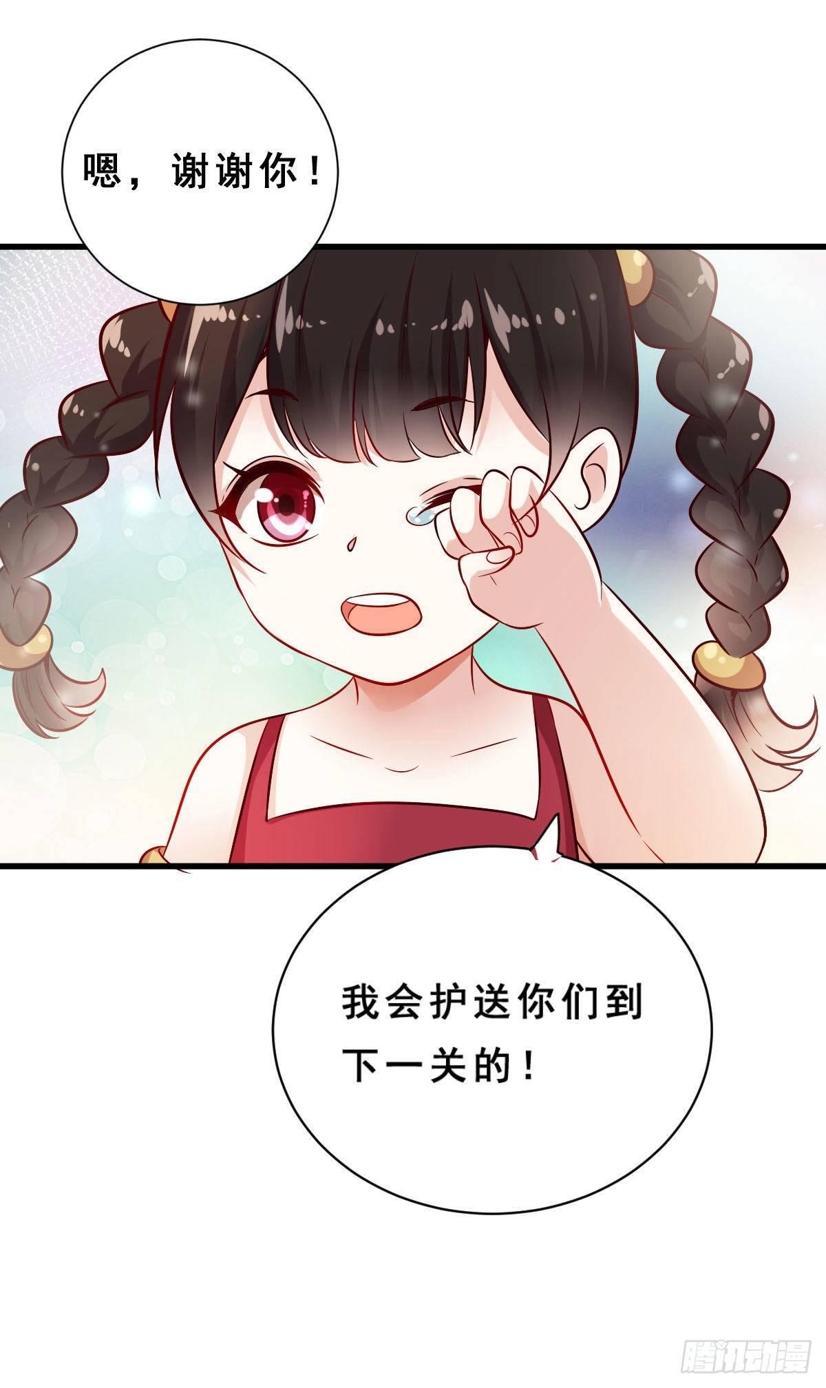 《路无归（这些神兽有点萌系列）》漫画最新章节第31话免费下拉式在线观看章节第【9】张图片