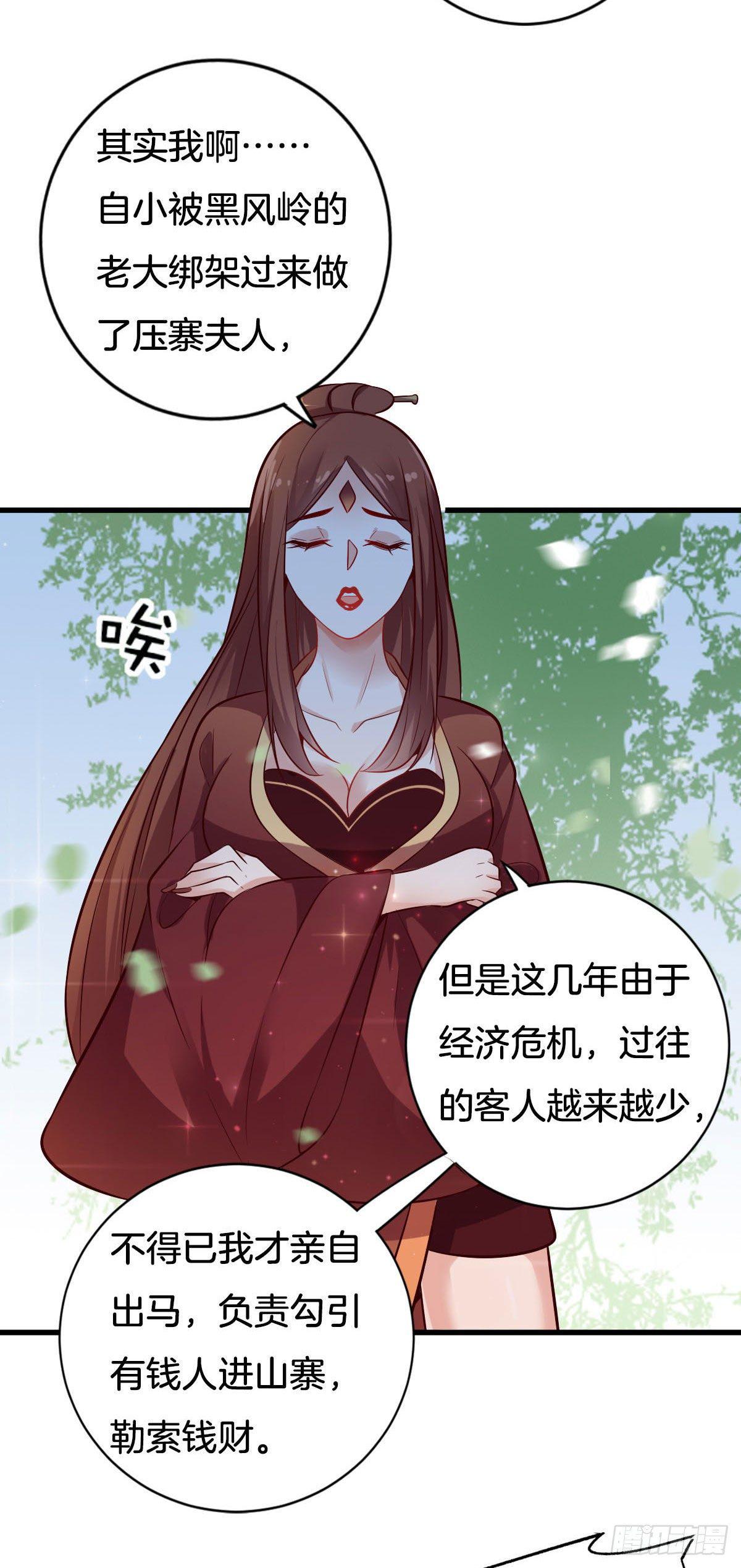 《路无归（这些神兽有点萌系列）》漫画最新章节第32话免费下拉式在线观看章节第【5】张图片