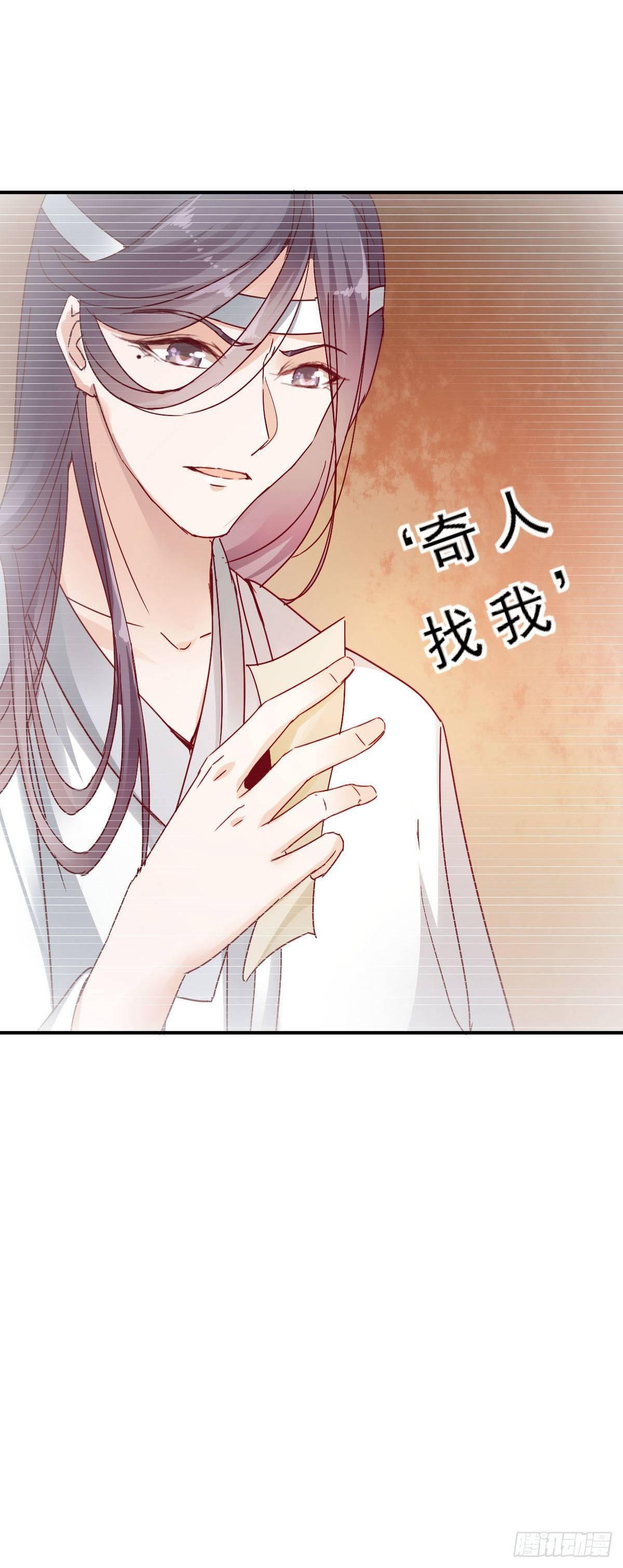 《路无归（这些神兽有点萌系列）》漫画最新章节第35话免费下拉式在线观看章节第【18】张图片