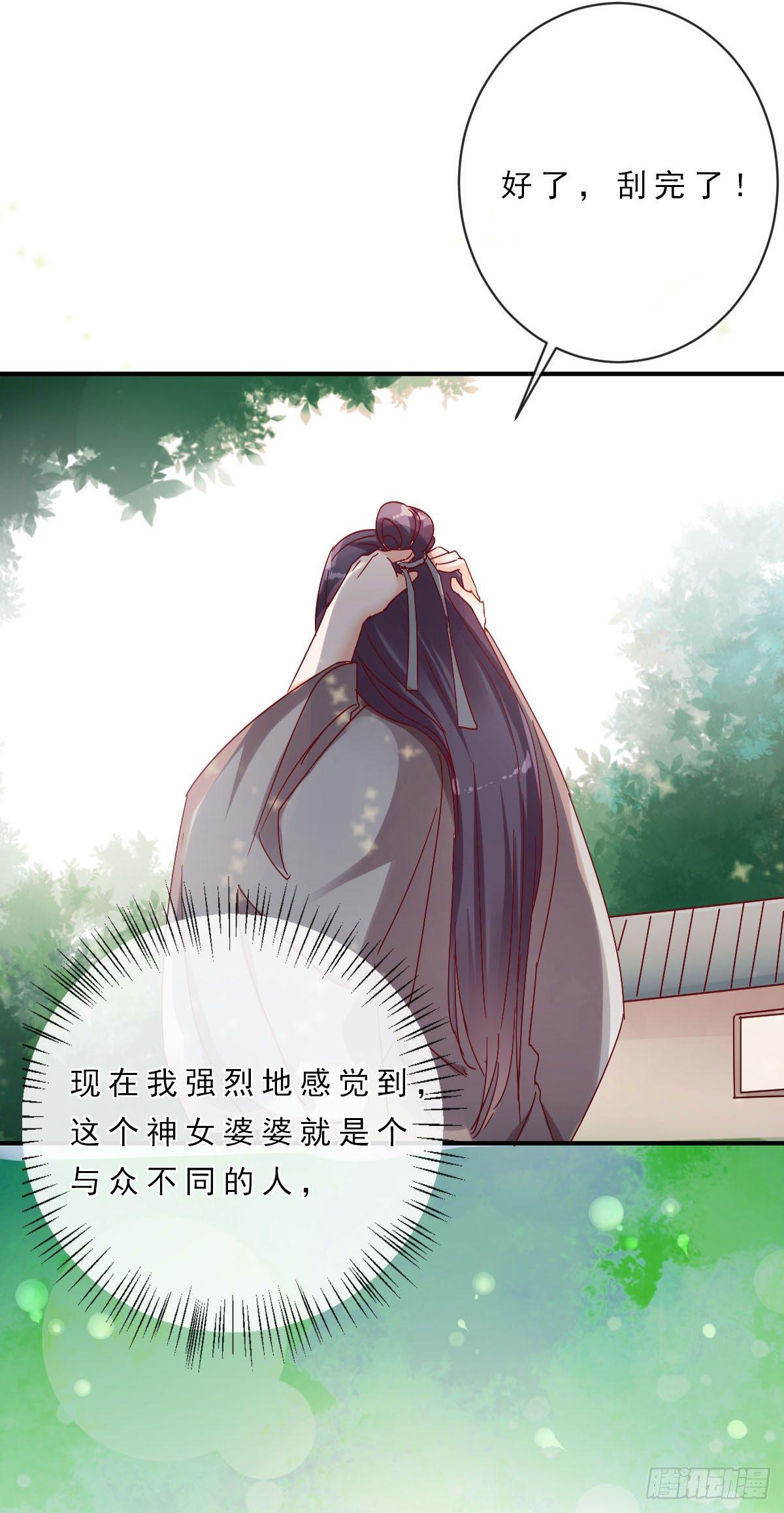 《路无归（这些神兽有点萌系列）》漫画最新章节第5话免费下拉式在线观看章节第【10】张图片