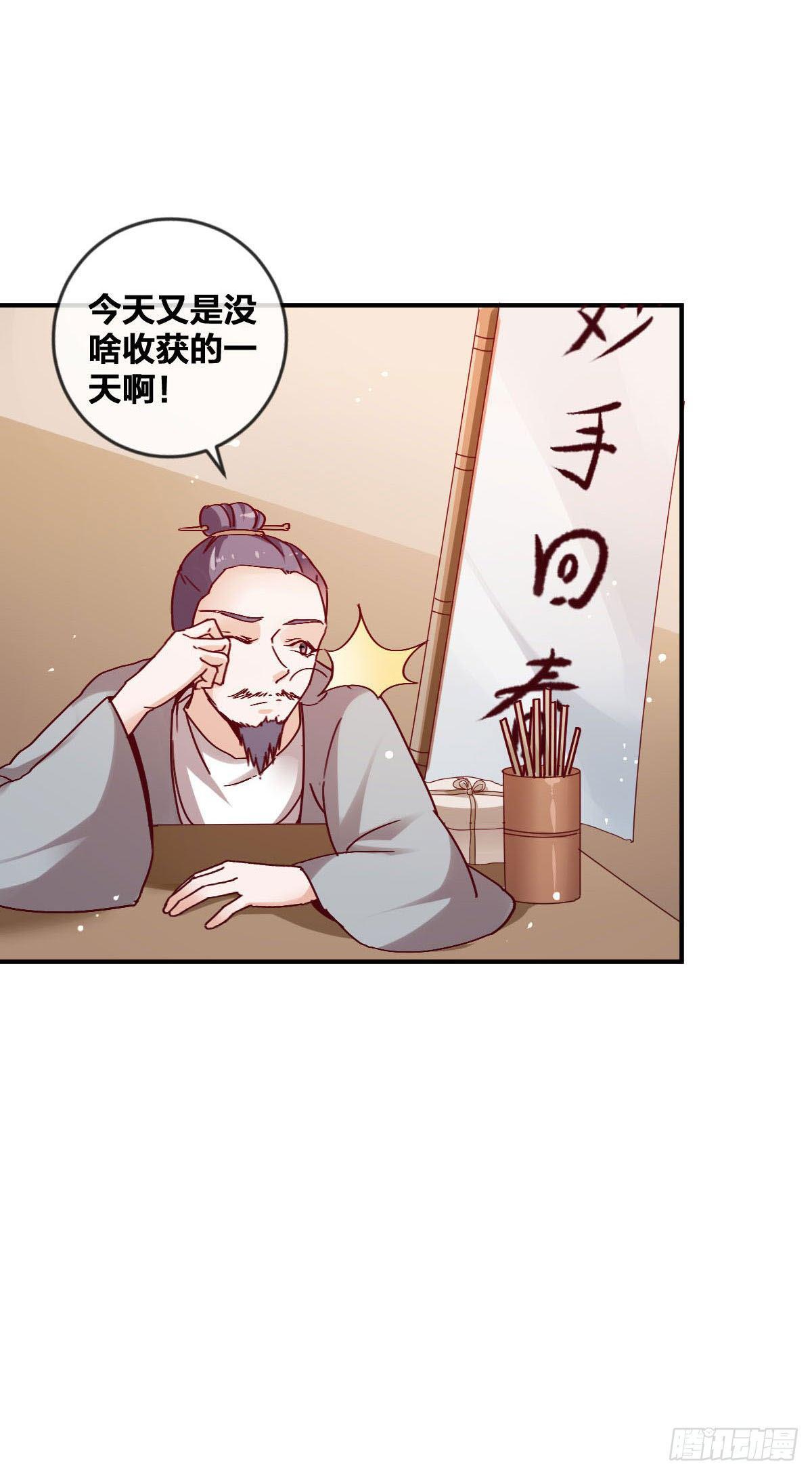 《路无归（这些神兽有点萌系列）》漫画最新章节第5话免费下拉式在线观看章节第【4】张图片