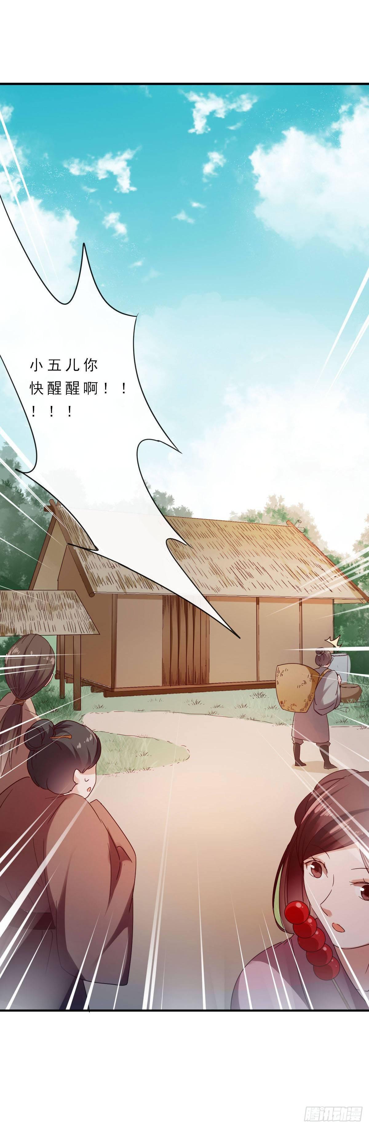 《路无归（这些神兽有点萌系列）》漫画最新章节第7话免费下拉式在线观看章节第【15】张图片