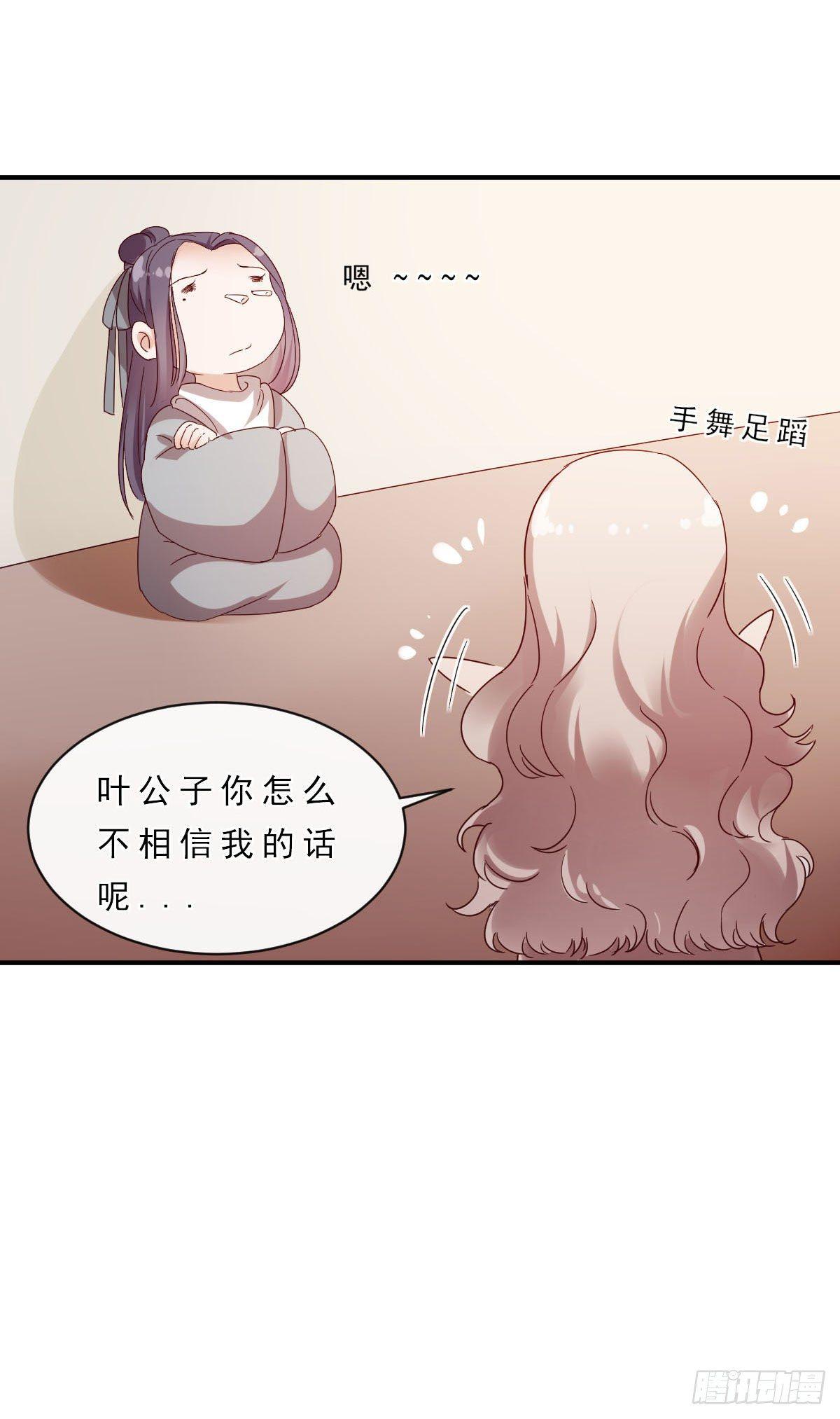 《路无归（这些神兽有点萌系列）》漫画最新章节第7话免费下拉式在线观看章节第【17】张图片