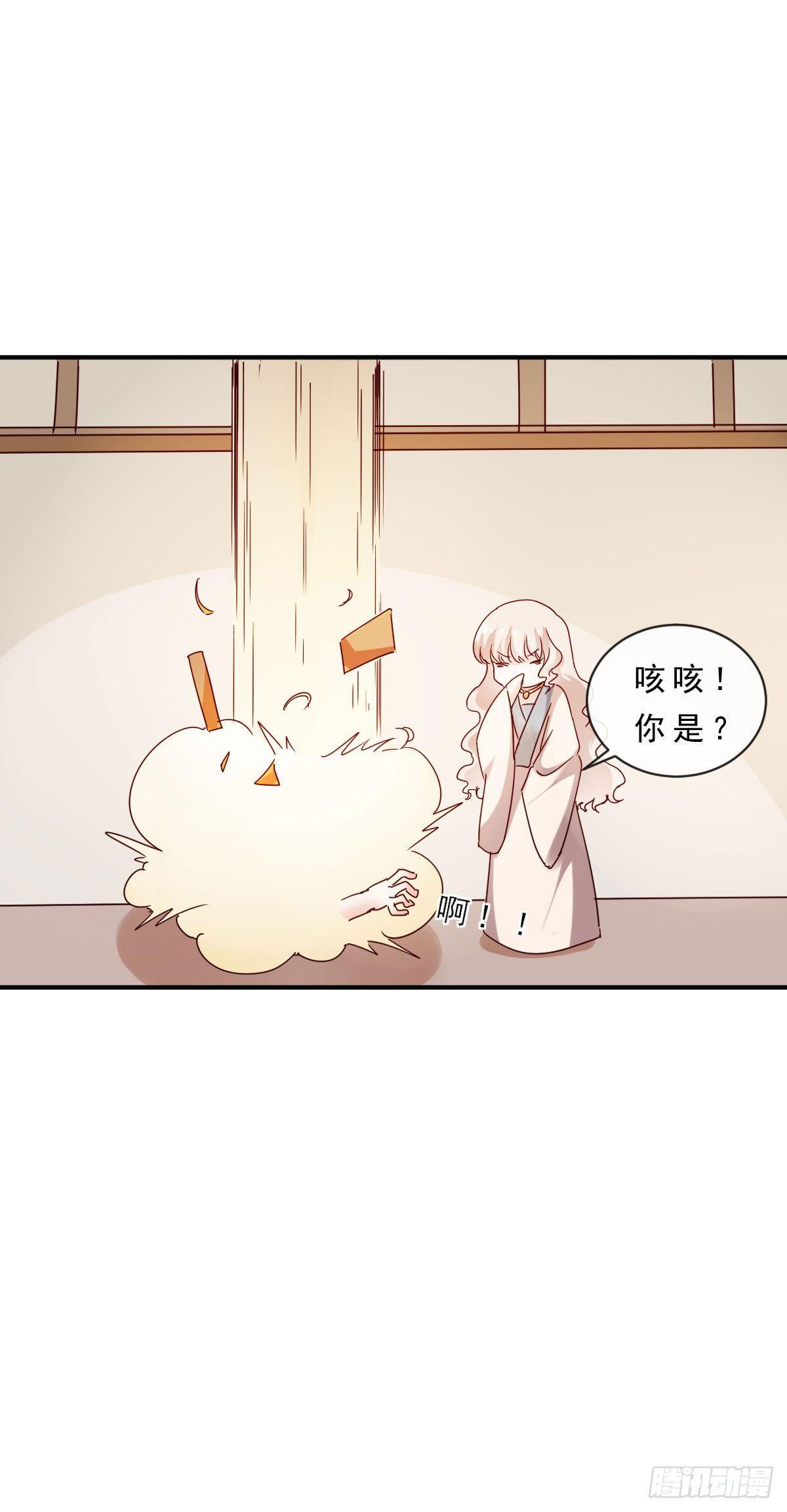 《路无归（这些神兽有点萌系列）》漫画最新章节第7话免费下拉式在线观看章节第【2】张图片