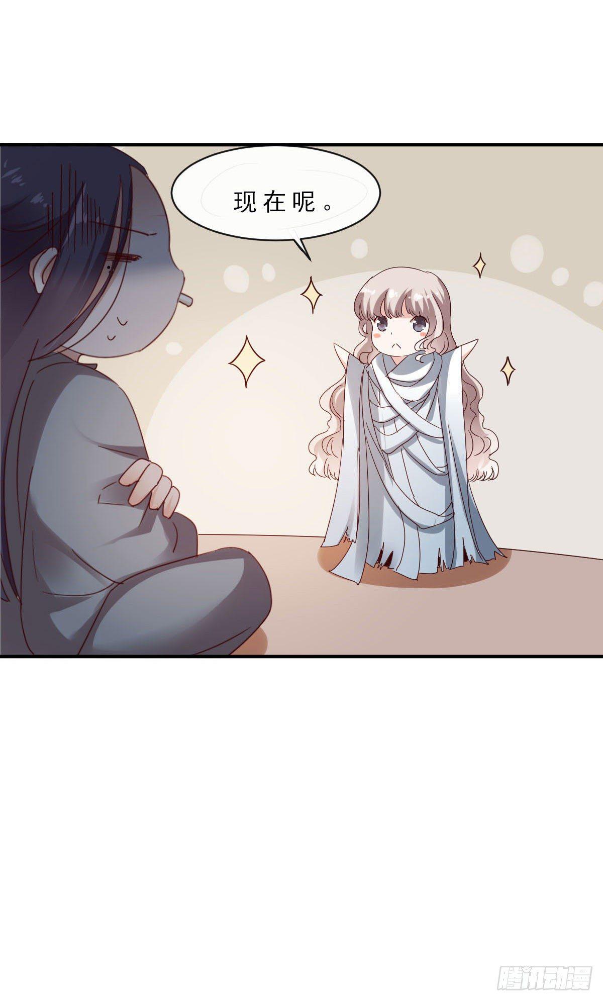 《路无归（这些神兽有点萌系列）》漫画最新章节第7话免费下拉式在线观看章节第【20】张图片