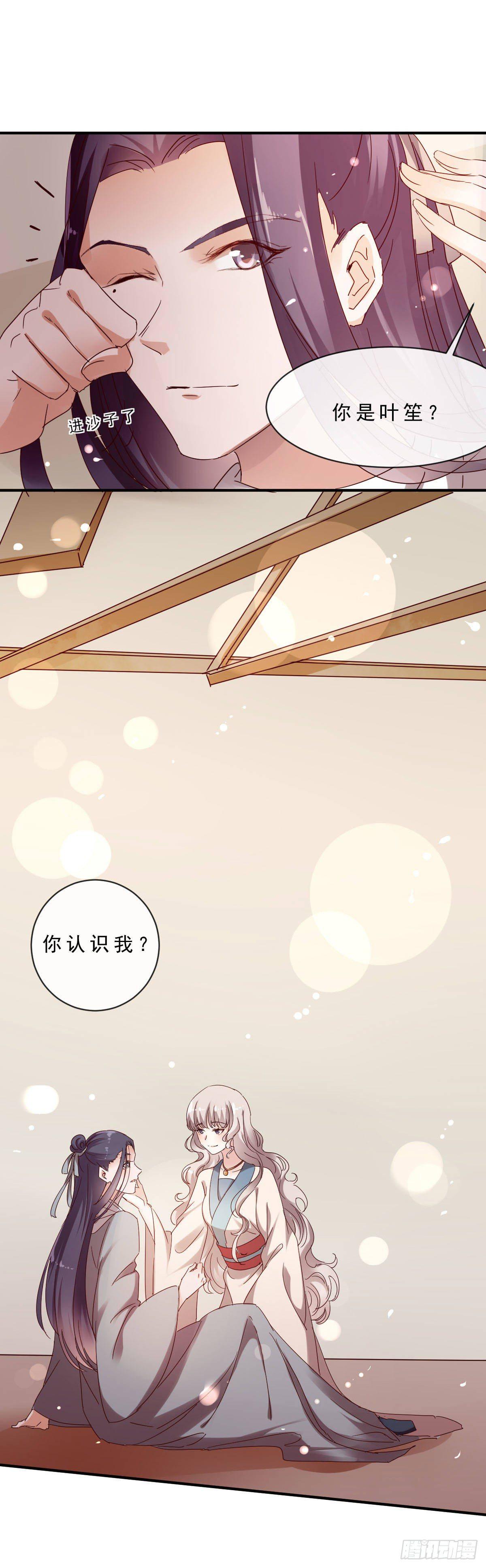 《路无归（这些神兽有点萌系列）》漫画最新章节第7话免费下拉式在线观看章节第【4】张图片