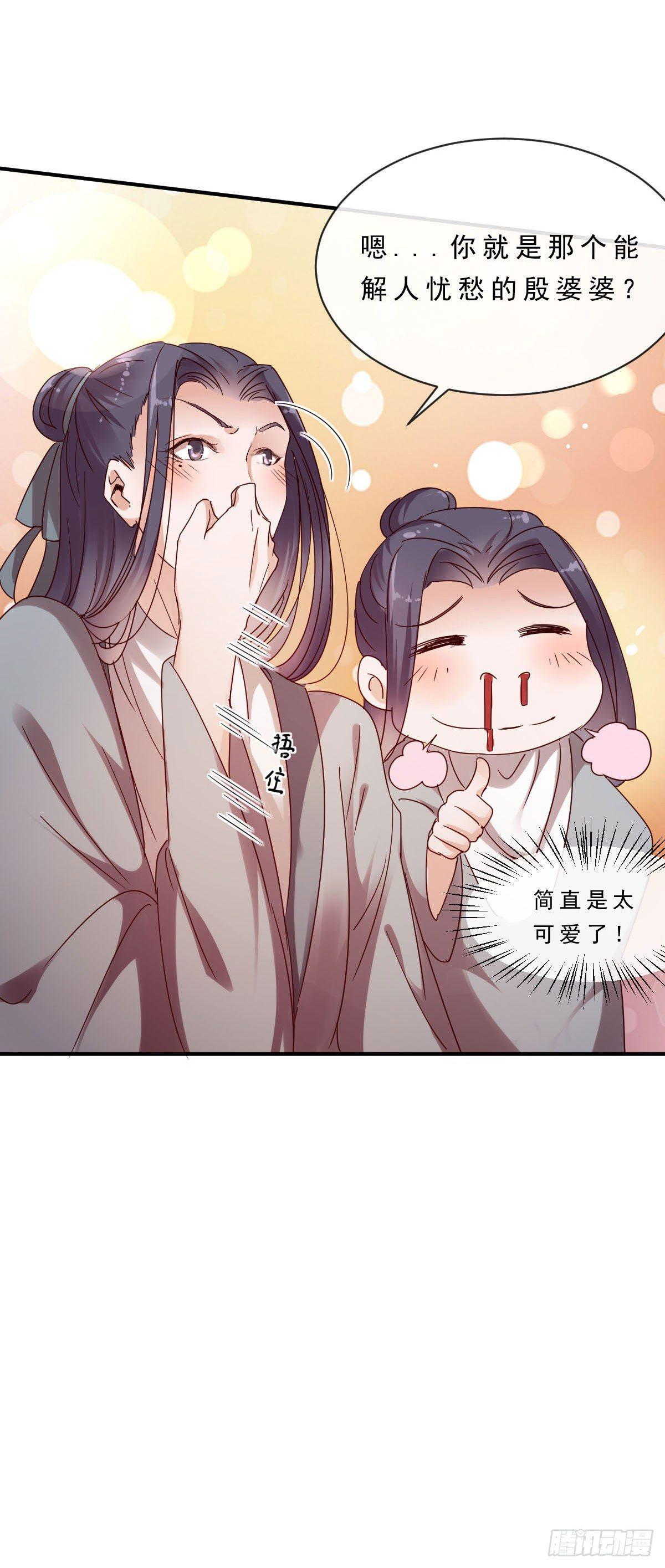 《路无归（这些神兽有点萌系列）》漫画最新章节第7话免费下拉式在线观看章节第【8】张图片