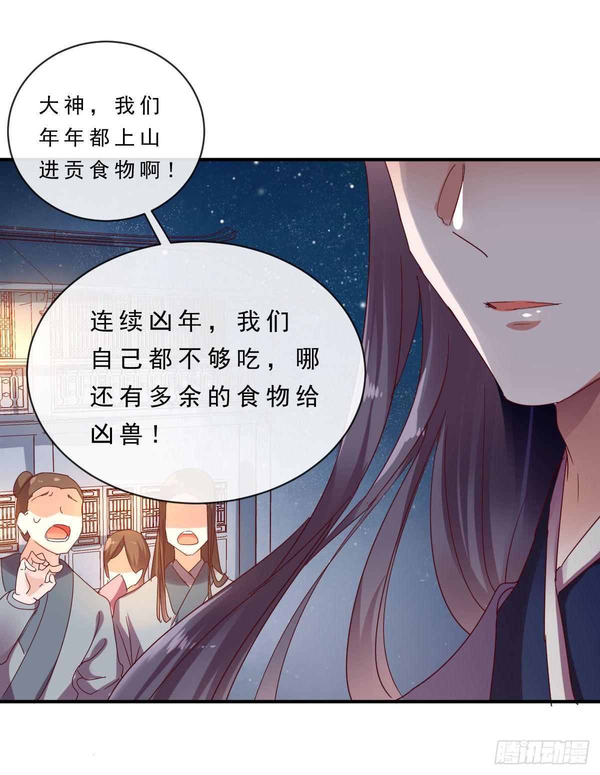 《路无归（这些神兽有点萌系列）》漫画最新章节第8话免费下拉式在线观看章节第【17】张图片