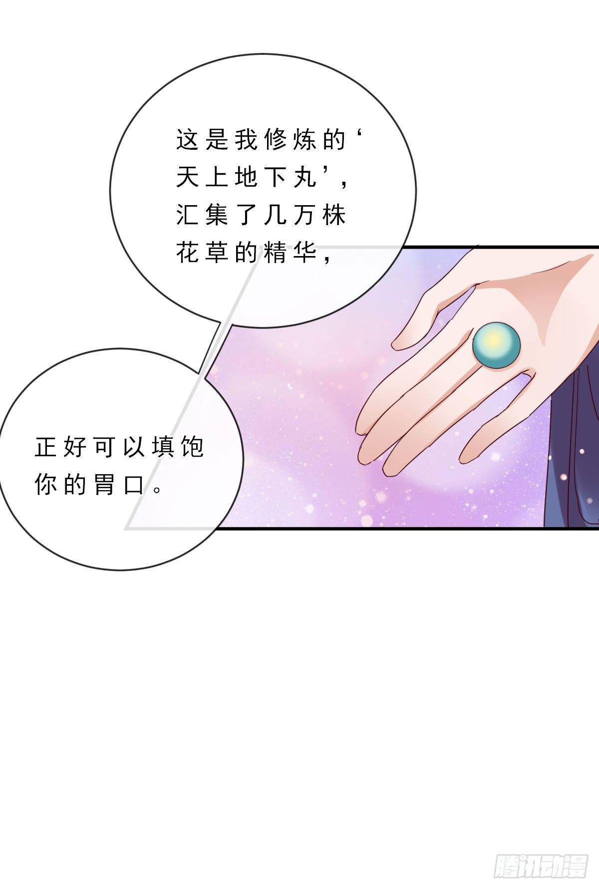 《路无归（这些神兽有点萌系列）》漫画最新章节第8话免费下拉式在线观看章节第【20】张图片