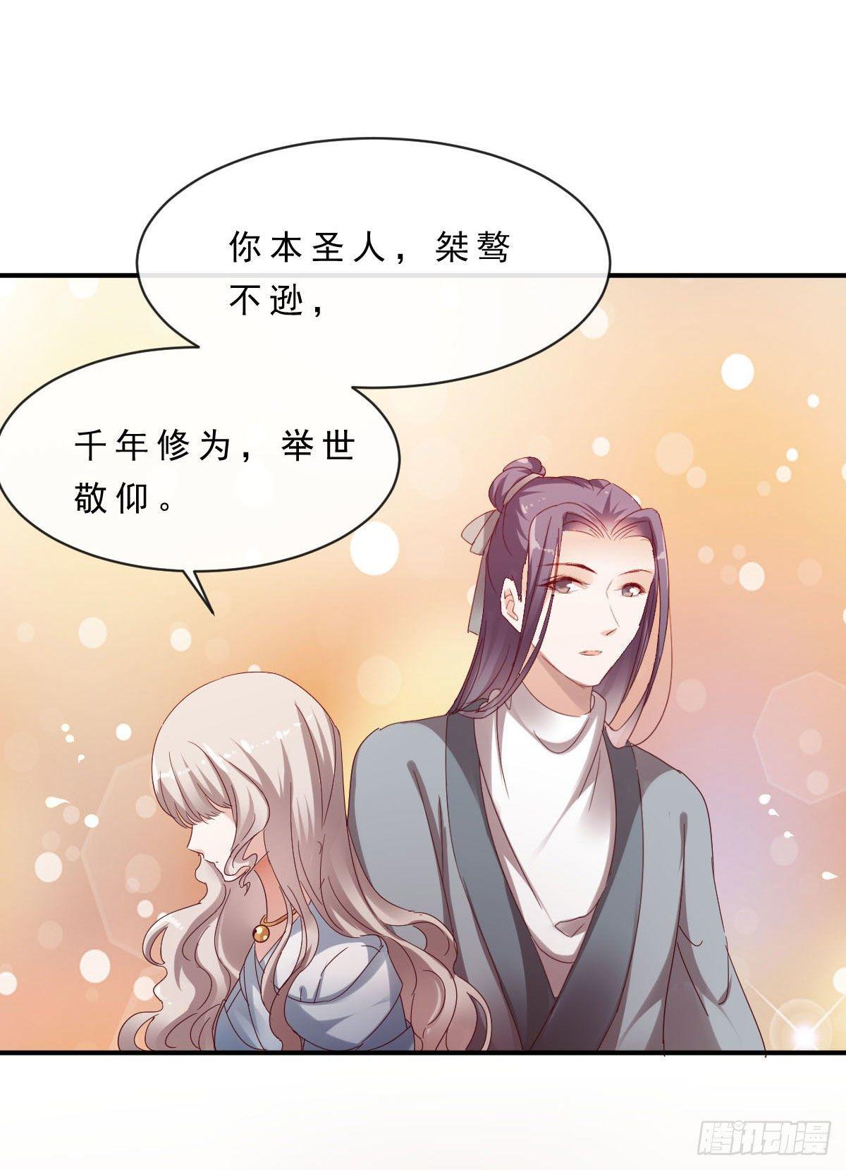 《路无归（这些神兽有点萌系列）》漫画最新章节第8话免费下拉式在线观看章节第【5】张图片