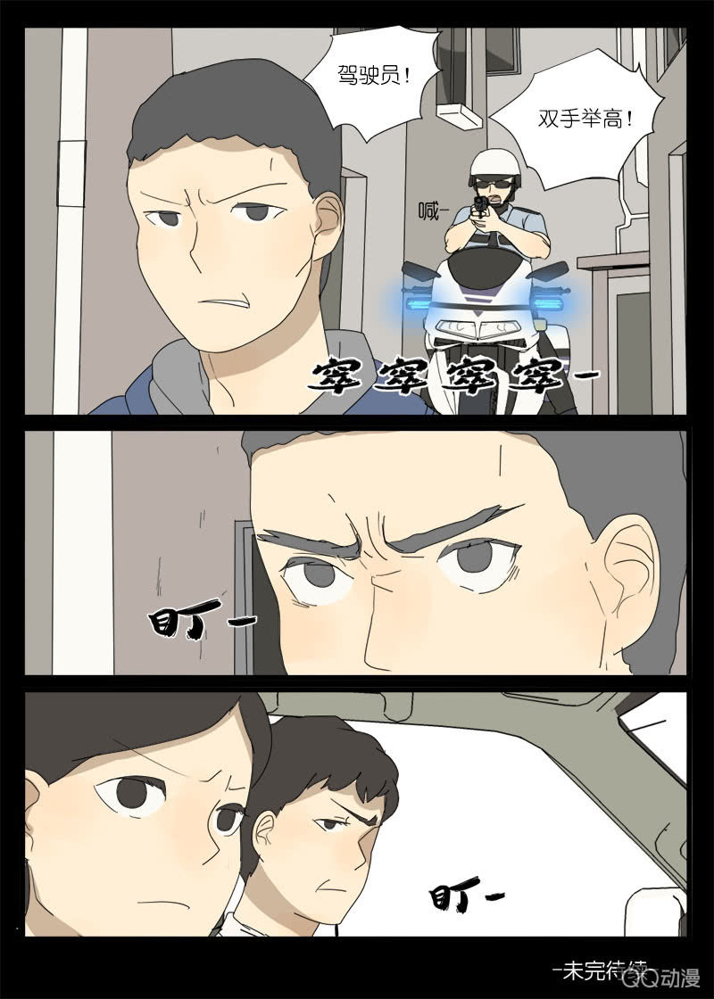 《鹿与彼岸》漫画最新章节第十三话免费下拉式在线观看章节第【6】张图片