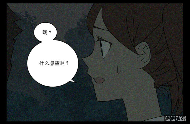 《鹿与彼岸》漫画最新章节第十九话免费下拉式在线观看章节第【11】张图片