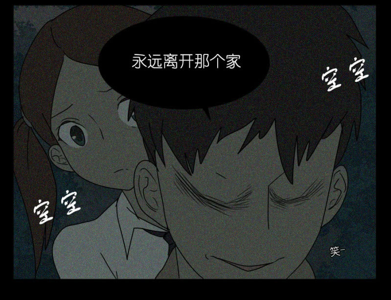 《鹿与彼岸》漫画最新章节第十九话免费下拉式在线观看章节第【12】张图片