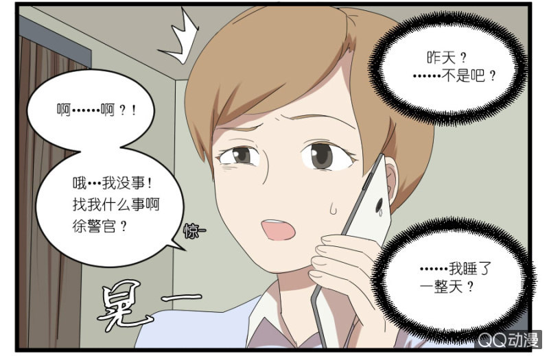 《鹿与彼岸》漫画最新章节第十九话免费下拉式在线观看章节第【16】张图片