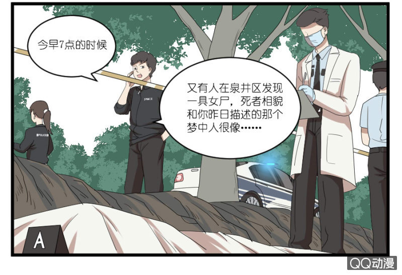 《鹿与彼岸》漫画最新章节第十九话免费下拉式在线观看章节第【17】张图片