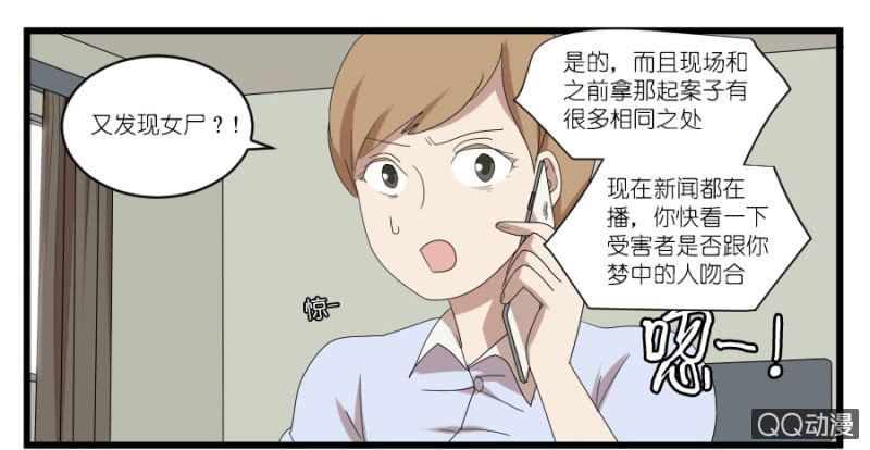 《鹿与彼岸》漫画最新章节第十九话免费下拉式在线观看章节第【18】张图片