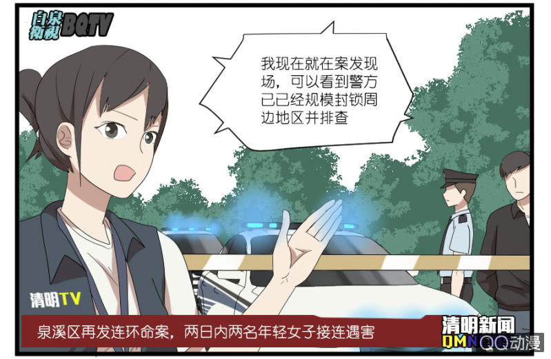 《鹿与彼岸》漫画最新章节第十九话免费下拉式在线观看章节第【20】张图片