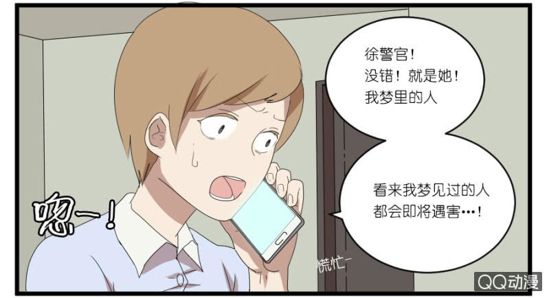 《鹿与彼岸》漫画最新章节第十九话免费下拉式在线观看章节第【22】张图片