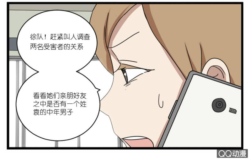 《鹿与彼岸》漫画最新章节第十九话免费下拉式在线观看章节第【23】张图片