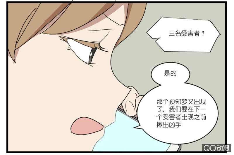 《鹿与彼岸》漫画最新章节第十九话免费下拉式在线观看章节第【26】张图片