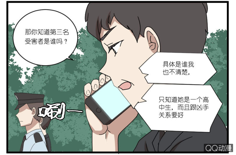 《鹿与彼岸》漫画最新章节第十九话免费下拉式在线观看章节第【27】张图片