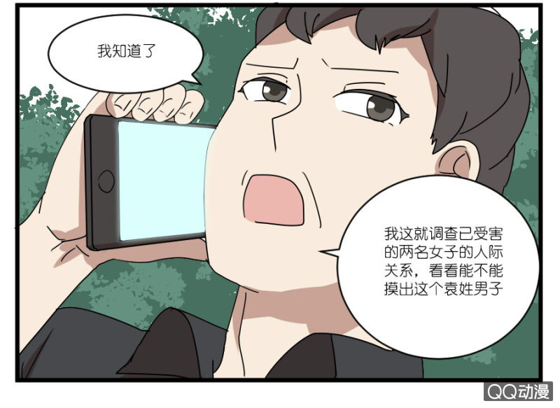 《鹿与彼岸》漫画最新章节第十九话免费下拉式在线观看章节第【28】张图片