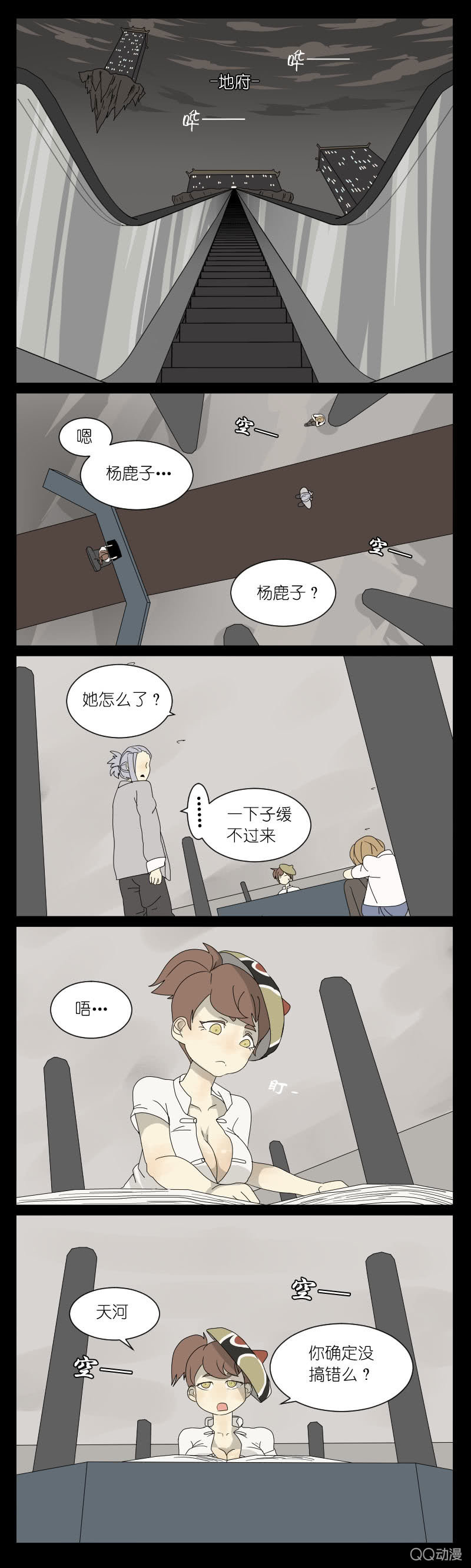 《鹿与彼岸》漫画最新章节第三话免费下拉式在线观看章节第【7】张图片