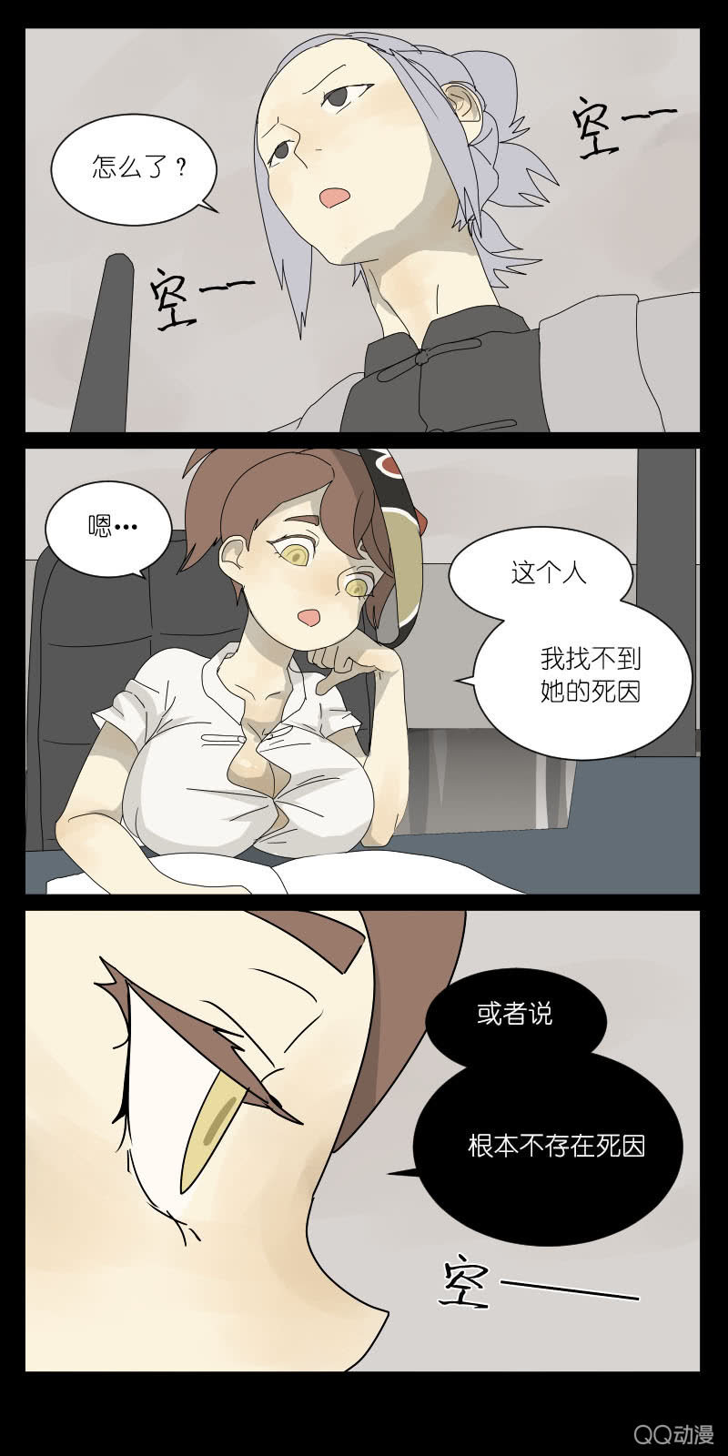 《鹿与彼岸》漫画最新章节第三话免费下拉式在线观看章节第【8】张图片