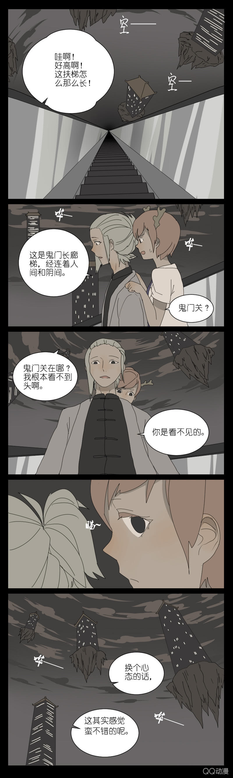 《鹿与彼岸》漫画最新章节第四话免费下拉式在线观看章节第【4】张图片