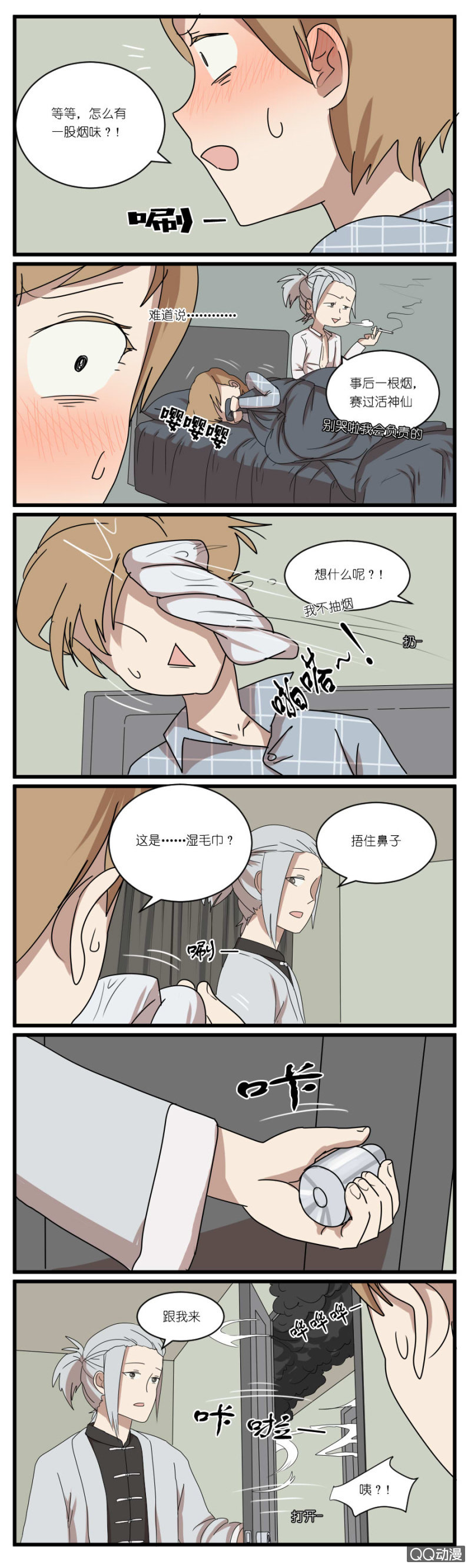 《鹿与彼岸》漫画最新章节第三十话免费下拉式在线观看章节第【7】张图片