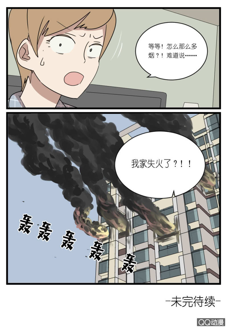 《鹿与彼岸》漫画最新章节第三十话免费下拉式在线观看章节第【8】张图片