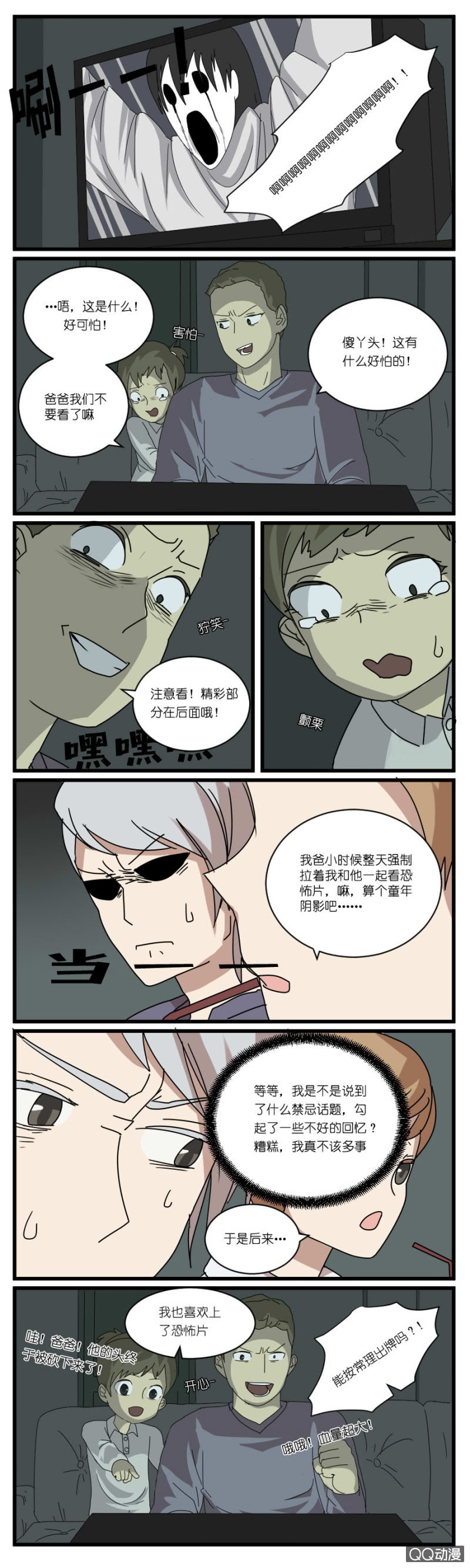 《鹿与彼岸》漫画最新章节第三十二话免费下拉式在线观看章节第【6】张图片