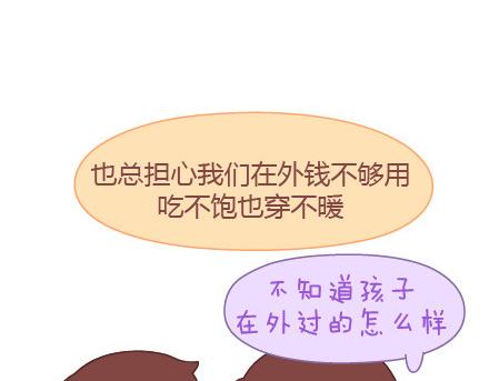 《麦拉风-婚后80》漫画最新章节第16话 没有我，你怎么过免费下拉式在线观看章节第【11】张图片