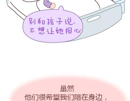 《麦拉风-婚后80》漫画最新章节第16话 没有我，你怎么过免费下拉式在线观看章节第【14】张图片