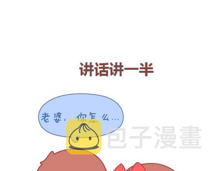 《麦拉风-婚后80》漫画最新章节第17话 现代十大酷刑免费下拉式在线观看章节第【13】张图片