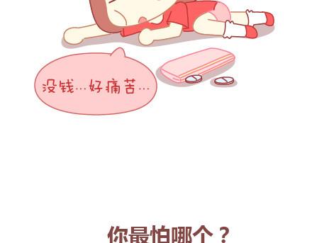 《麦拉风-婚后80》漫画最新章节第17话 现代十大酷刑免费下拉式在线观看章节第【17】张图片