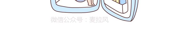 《麦拉风-婚后80》漫画最新章节第261话 后羿哥哥，麻烦把最后的太阳射下来吧！免费下拉式在线观看章节第【7】张图片