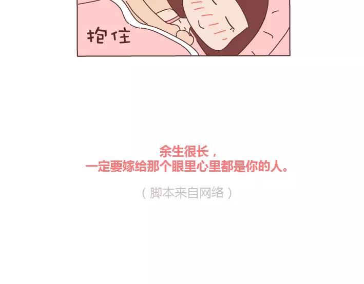 《麦拉风-婚后80》漫画最新章节第294话 决定嫁人的瞬间免费下拉式在线观看章节第【14】张图片