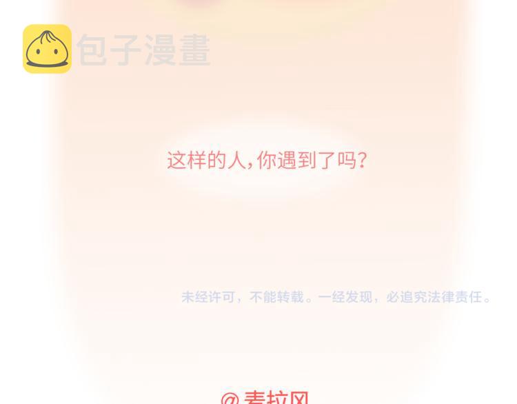 《麦拉风-婚后80》漫画最新章节第457话 那个让你变笨的人免费下拉式在线观看章节第【12】张图片