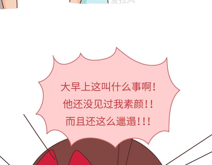 《麦拉风-婚后80》漫画最新章节第481话 我不要！我不要！我不要！免费下拉式在线观看章节第【8】张图片